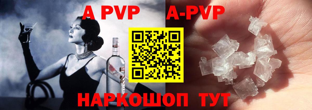 Alpha PVP кристаллы Симферополь