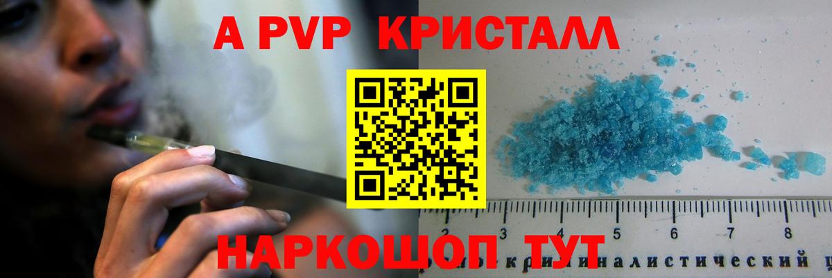 Alfa_PVP СК  Alpha PVP мука  купить   A PVP  Вход с VPN  Симферополь  Альфа ПВП VHQ 