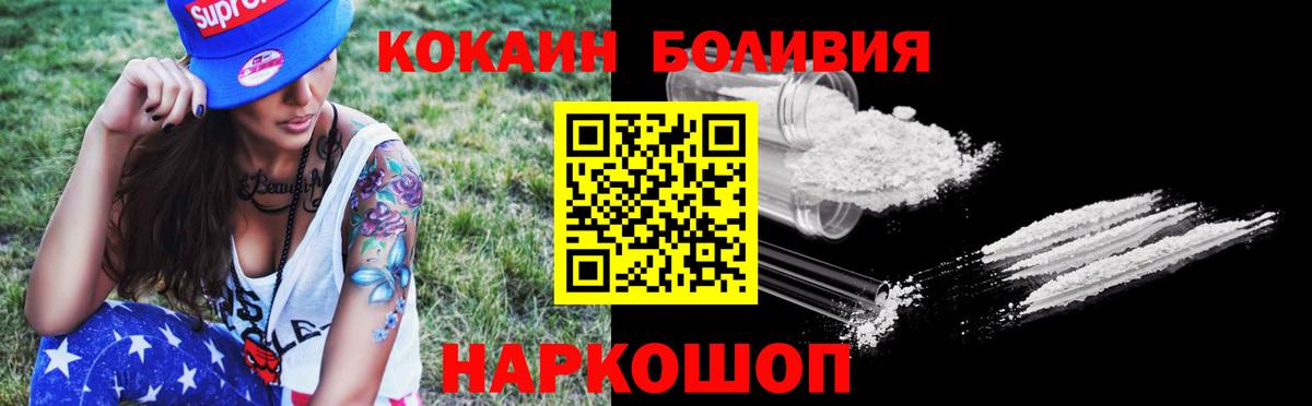 КОКАИН Fish Scale Симферополь