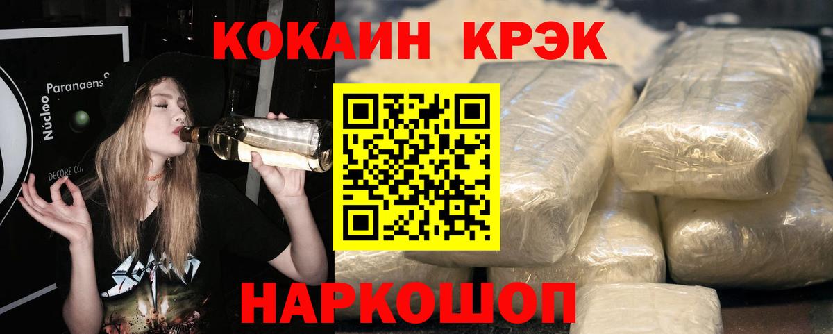 КОКАИН  Вход с VPN  Симферополь  Кокаин FishScale 