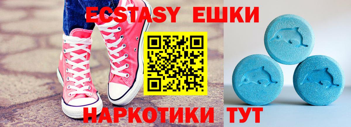 ЭКСТАЗИ DUBAI  ЭКСТАЗИ VHQ  Вход с VPN  ЭКСТАЗИ  Симферополь 