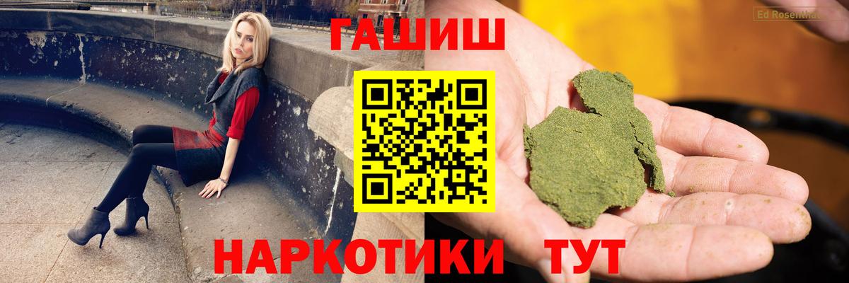 ГАШ хэш Симферополь