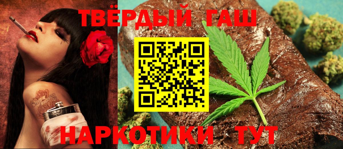 ГАШ  Гашиш Premium  Вход с VPN  Гашиш AMNESIA HAZE  Симферополь 