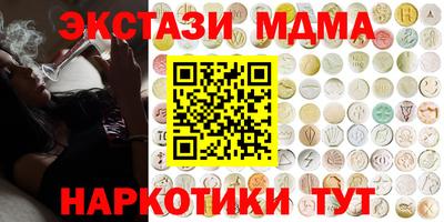 МДМА Бугуруслан