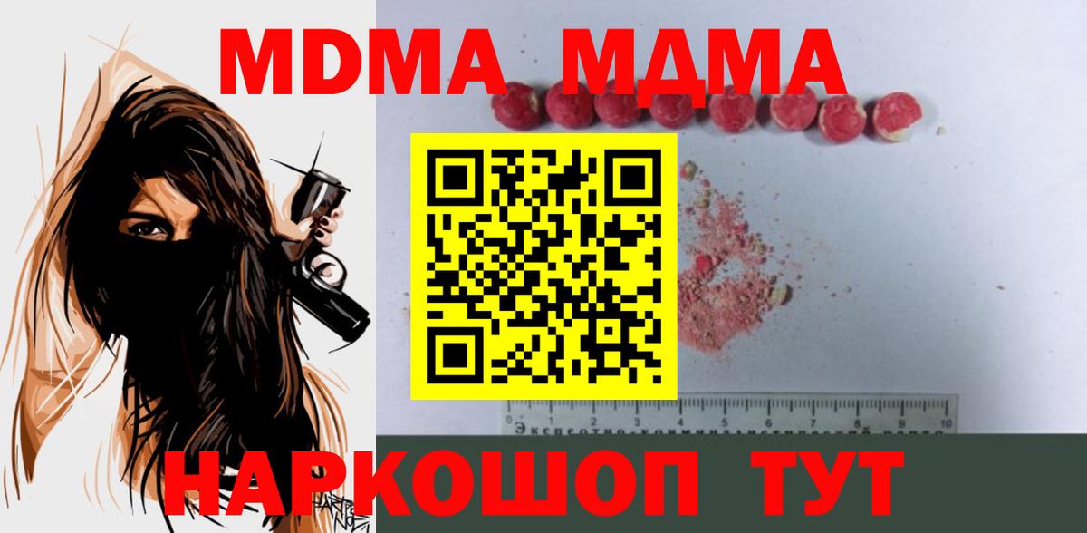 MDMA  Вход с VPN  Симферополь  MDMA crystal 