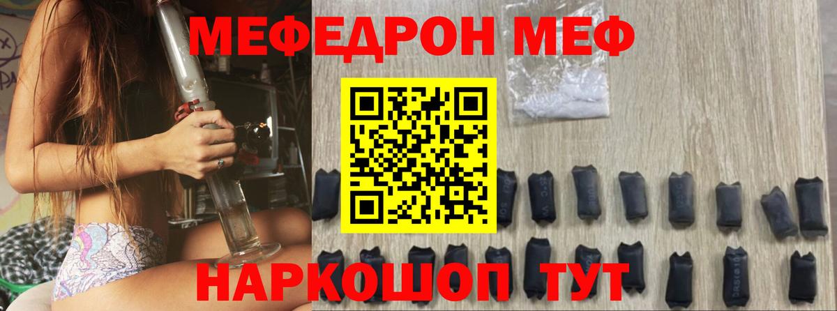 Меф кристаллы Симферополь