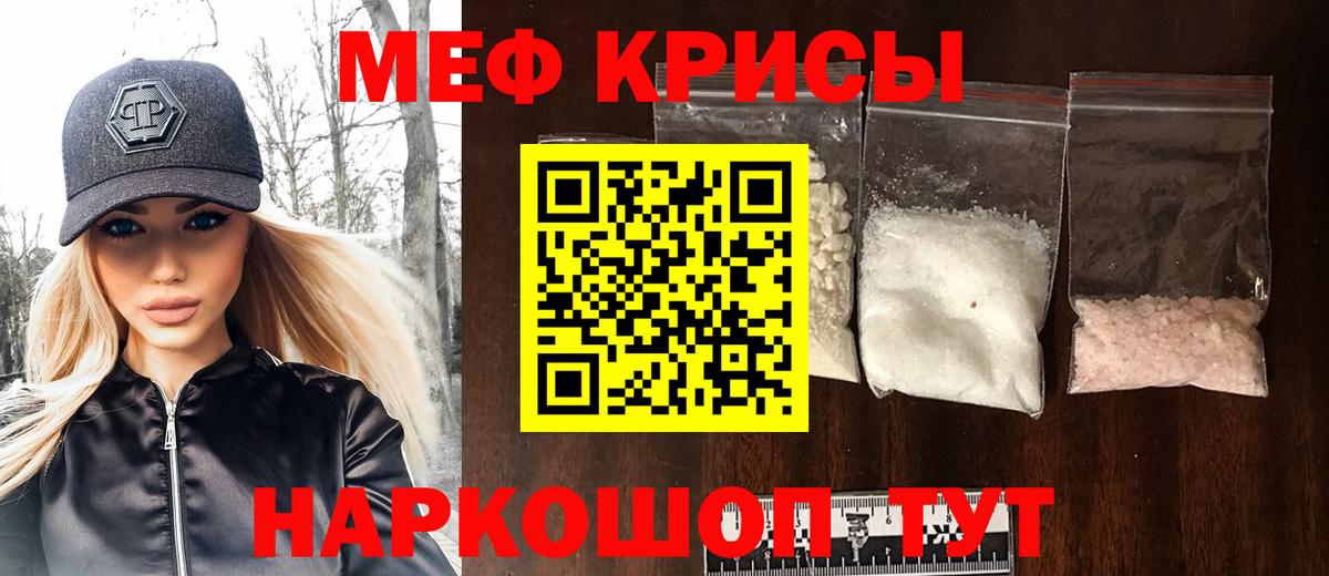 Симферополь  Мефедрон  Вход с VPN  МЕФ кристаллы 