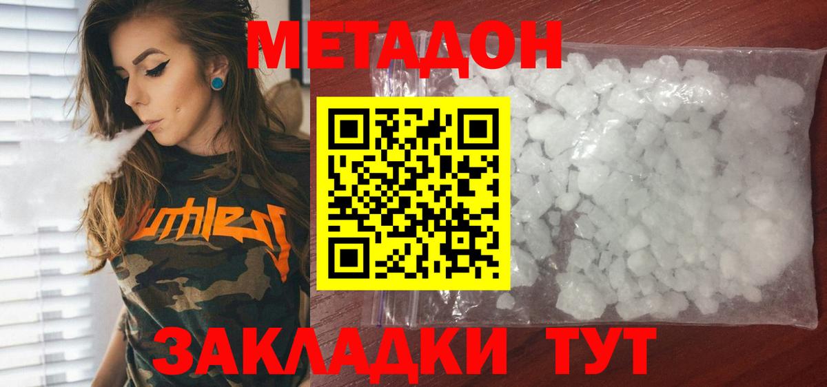 Симферополь  МЕТАДОН белоснежный  kraken онион  Вход с VPN 