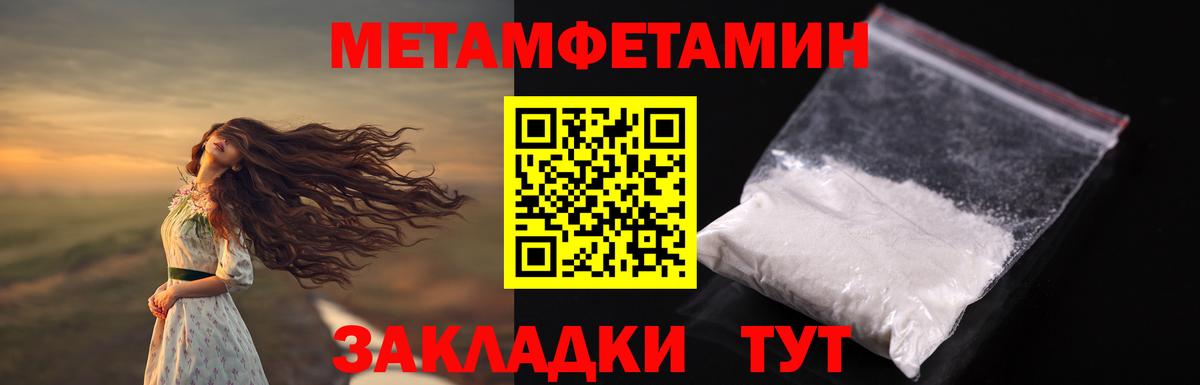 Первитин Декстрометамфетамин 99.9% Симферополь