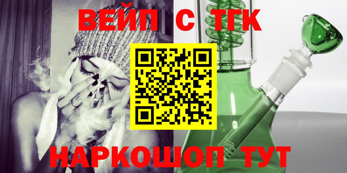 ТГК жижа Симферополь