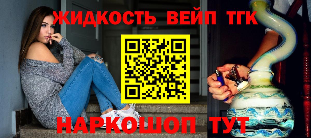 Симферополь  Дистиллят ТГК вейп  Вход с VPN  ТГК вейп с тгк 